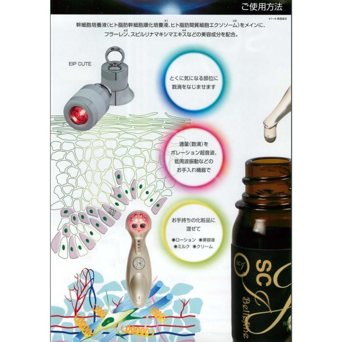 SCJ 濃厚美容液・ベルフィーヌ : 古民家改修ふるよき道具店 - 通販 