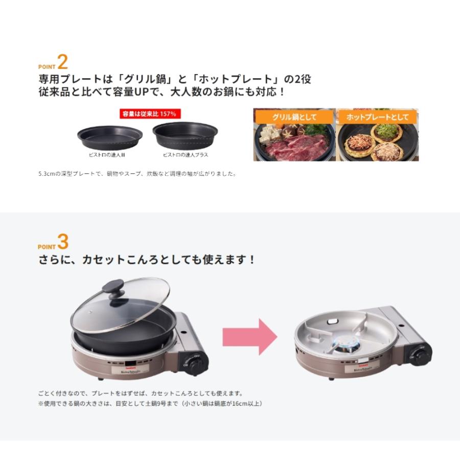 イワタニ ビストロの達人プラス CB-BST-PLS ブラウン カセットコンロ