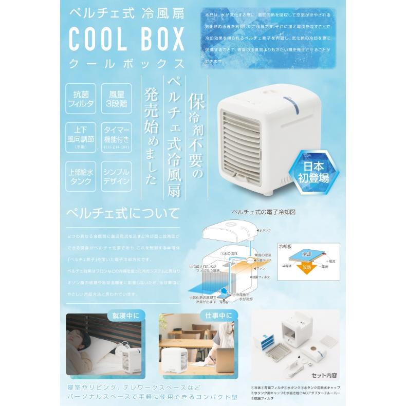 これからの時期にオススメペルチェ式 卓上冷風機 4段階風量 タッチパネル式 ペルチェ式 冷風扇 水不要 卓上式 冷風機 ペルチェ素子 扇風機 4段階