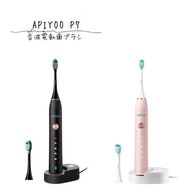 電動歯ブラシ APIYOO P7 音波歯ブラシ USB ワイヤレス充電 IPX7防水