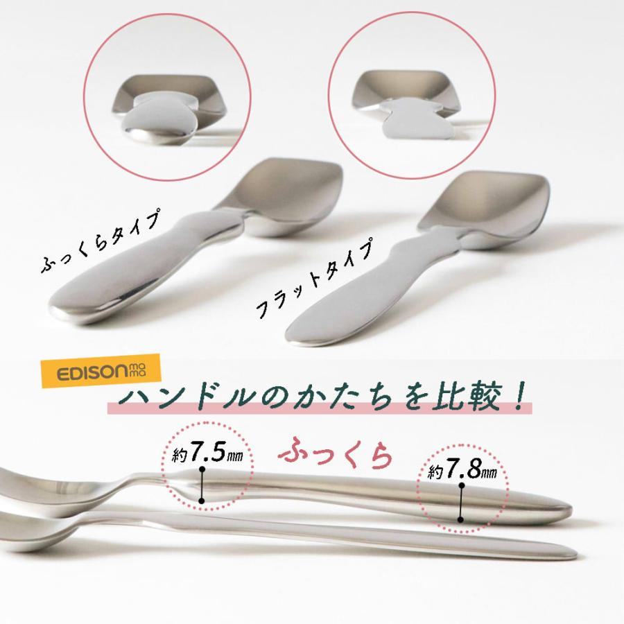 seme OGISO EDISON エジソンシリーズ UD キッズスプーン/キッズ