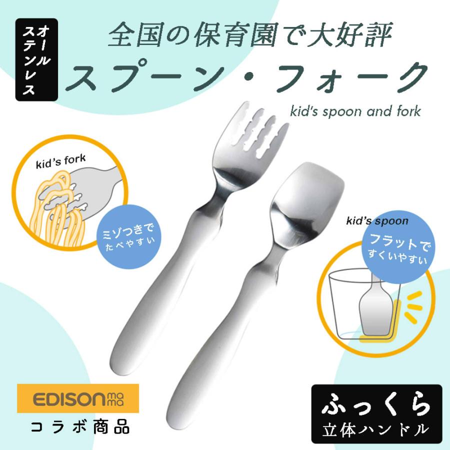 seme OGISO EDISON エジソンシリーズ UD キッズスプーン/キッズ