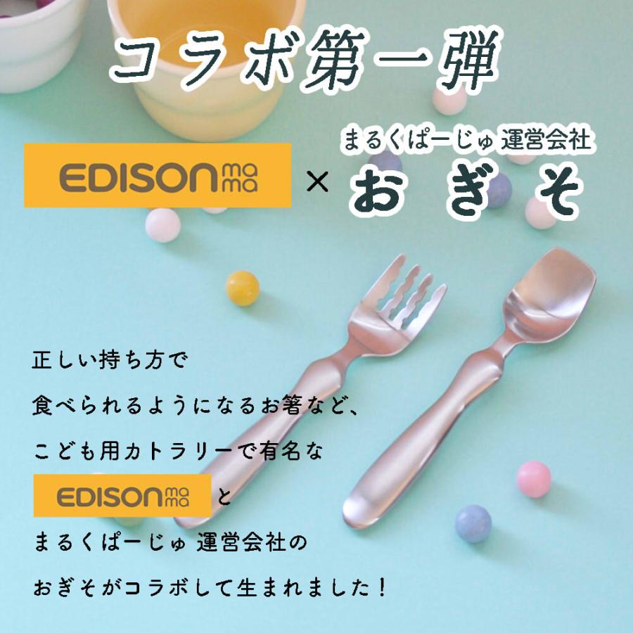seme OGISO EDISON エジソンシリーズ UD キッズスプーン/キッズ