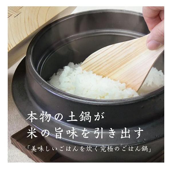 土鍋職人のこだわり】萬古焼 羽釜 3合ごはん鍋 (敷板・しゃもじ付