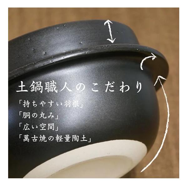 土鍋職人のこだわり】萬古焼 羽釜 3合ごはん鍋 (敷板・しゃもじ付