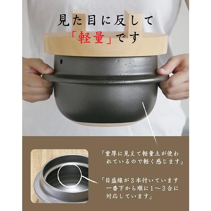 羽釜　しゃもじ 土鍋職人のこだわり】萬古焼 羽釜 3合ごはん鍋 (敷板・しゃもじ付