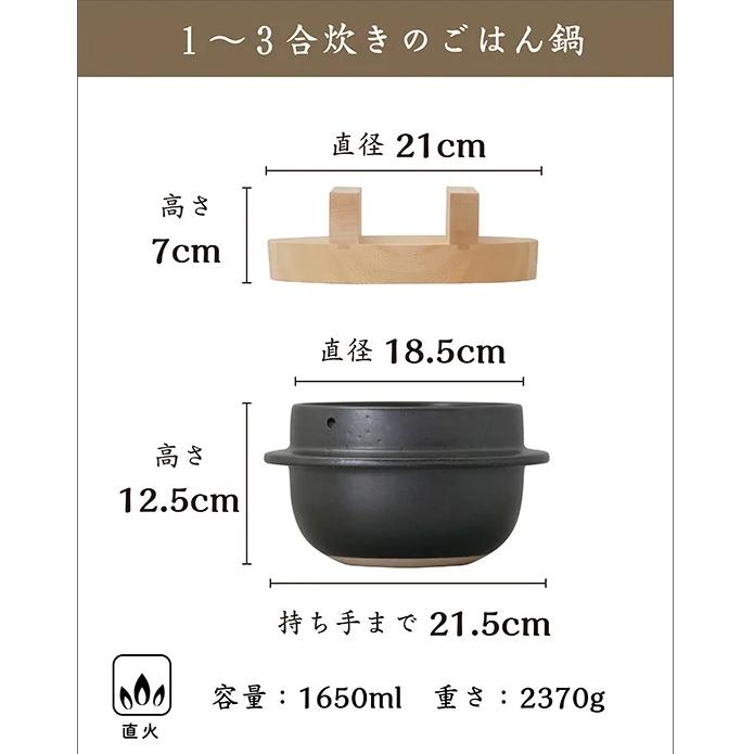 土鍋職人のこだわり】萬古焼 羽釜 3合ごはん鍋 (敷板・しゃもじ付