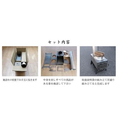 モキ製作所 MOKI 組立式無煙 俺のかまど MK6K : 古民家改修ふるよき