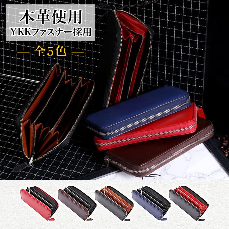 財布 メンズ レディース 長財布 本革 YKK ラウンドファスナー