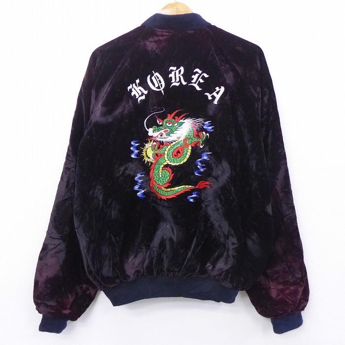 XL/古着 長袖 スーベニア ジャケット スカジャン 80s 龍 XL/古着 長袖 スーベニア ジャケット スカジャン 80s 龍