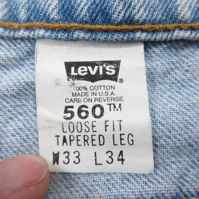 Levi's（リーバイス） W33/古着 Levis 560 ジーンズ メンズ 90年代 90s