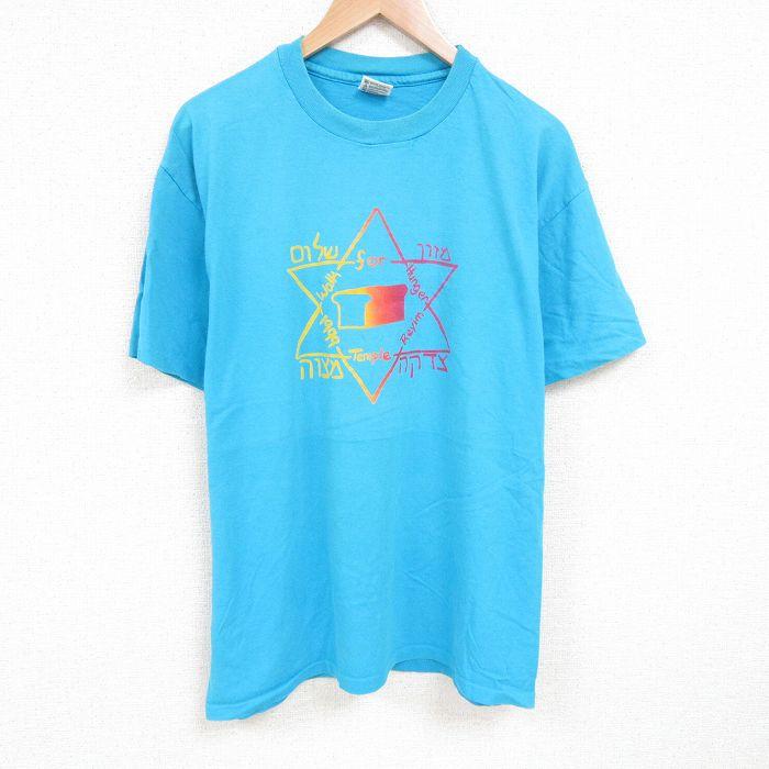 GILDAN ヴィンテージ Tシャツ 水色　90s XL/古着 半袖 ビンテージ Tシャツ メンズ 90s ペンタグラム 大きい