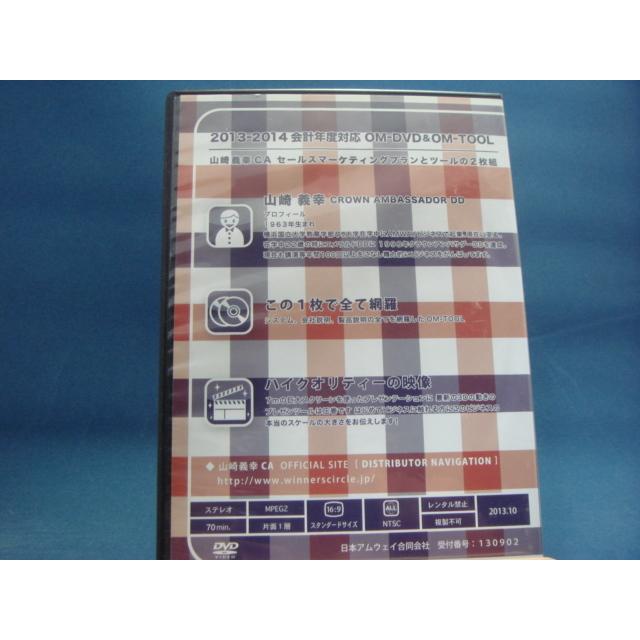 中古DVD】アムウェイ Amway YOSHIYUKI YAMAZAKI CA OM-DVD & OM-TOOl 