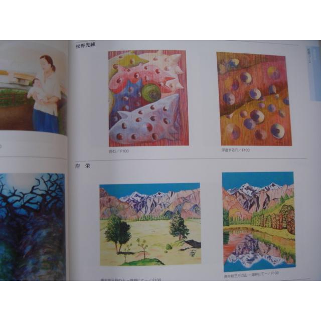 中古】平成19年度 卒業制作作品集 武蔵野美術大学 造形学部通信