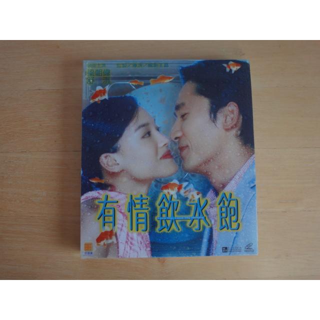 輸入盤 「VCD」 有情飲水飽 トニーレオン スーチー 「２枚組」 (VCD1-1）