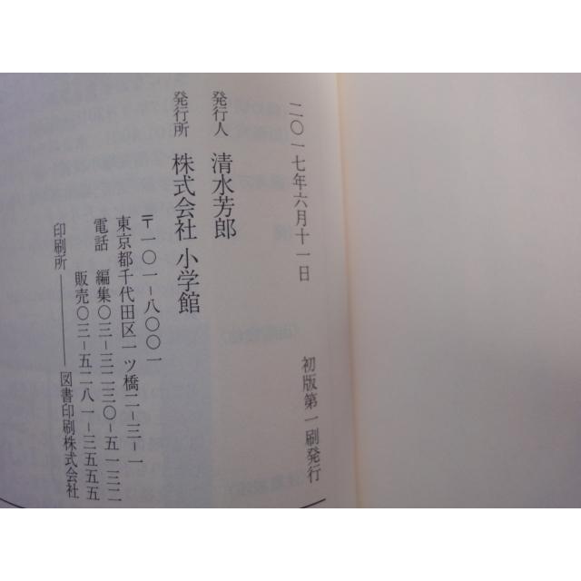 【中古】絶望に効くブックカフェ/河合香織/小学館 一般文庫1-2｜furuhon-mottoyomu｜03