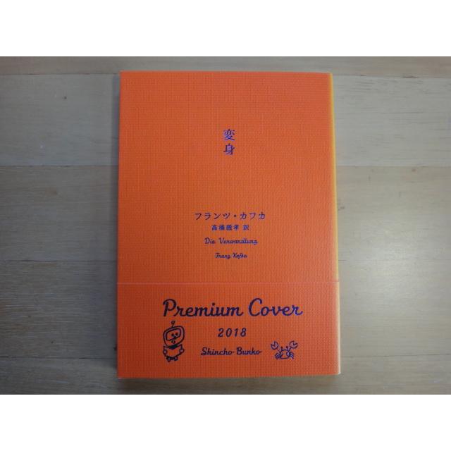 決定版 カフカ全集 11巻 フランツ・カフカ 新潮社 第7巻欠品 決定版