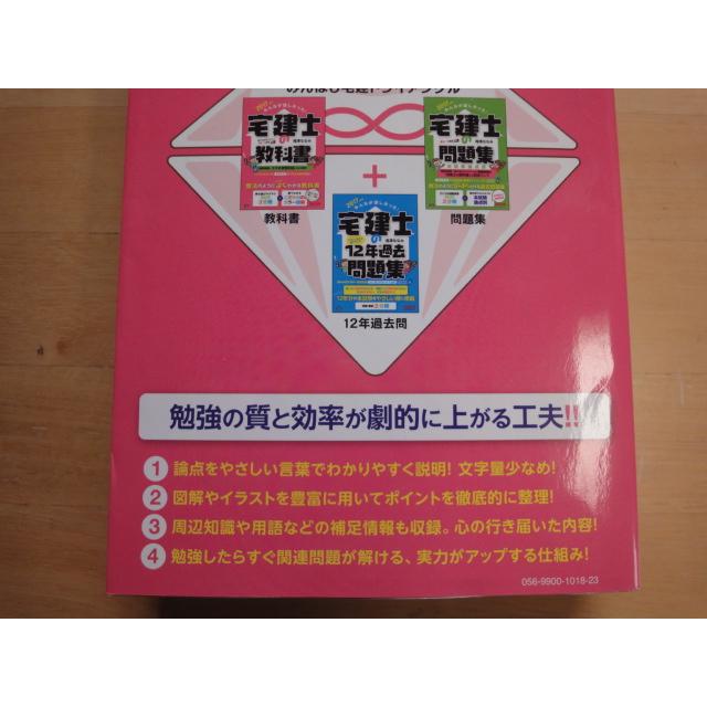 表紙の上部に少々使用感あり【中古】みんなが欲しかった! 宅建士の教科書 2017年度/滝澤ななみ/ＴＡＣ出版 5-6｜furuhon-mottoyomu｜03