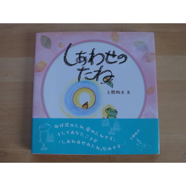 moca uchida しあわせポリシー サイン入り moca uchida しあわせ