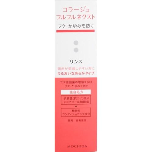 コラージュフルフル ネクスト リンス うるおいなめらかタイプ 200ml