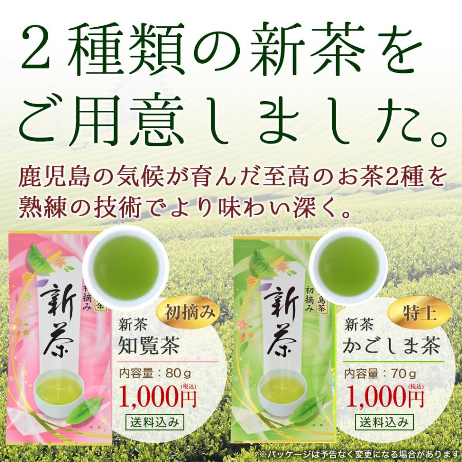 新茶 2024年度産 お茶 鹿児島 特上かごしま茶 70g 新茶 リーフ 煎茶 緑茶 新茶予約｜furuichiseicha｜05