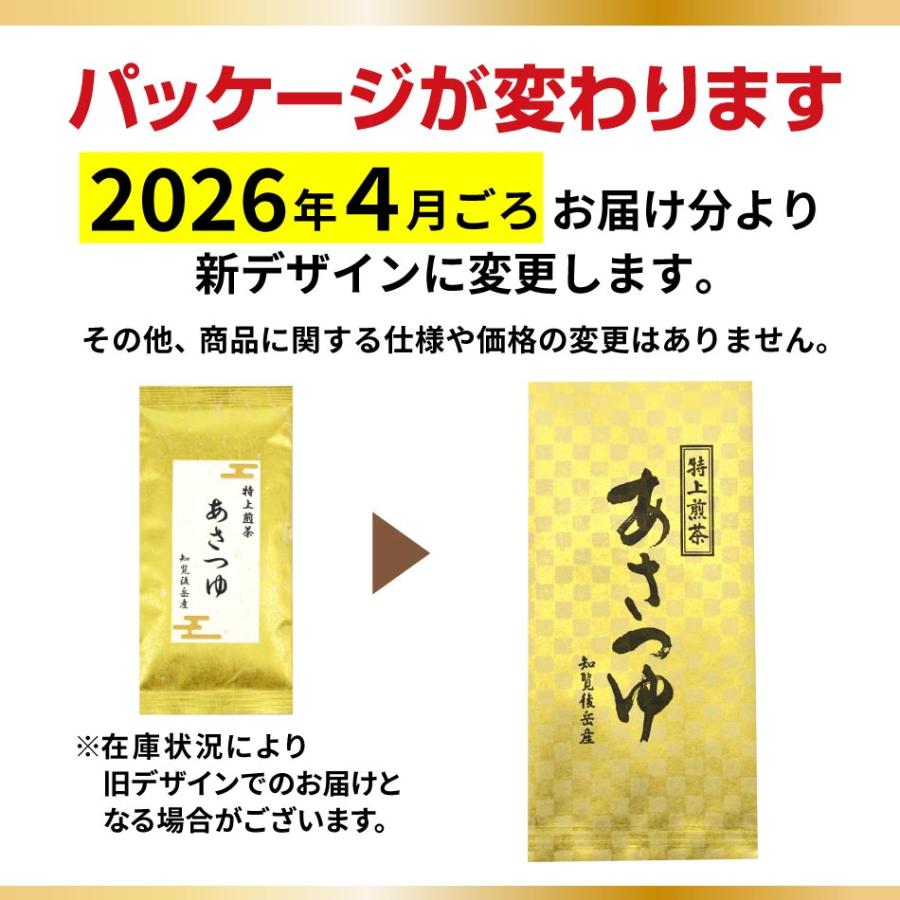 特上煎茶 100g 金色パッケージ×5袋 特上煎茶 100g 金色パッケージ×5袋