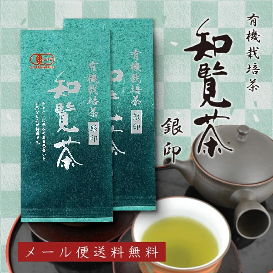 [ お茶 緑茶 ] 有機栽培茶 知覧茶 銀印 100g×2本セット [ JAS認定 深むし茶 オーガニック 日本茶 高級 茶葉 お歳暮 ギフト 2025年産 ]（Yahoo!・知覧茶専門店 お茶の茶和樹）