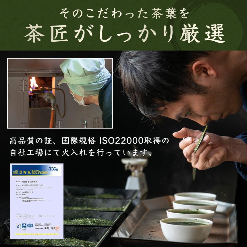 お茶 緑茶 有機栽培茶 知覧茶 銀印 深むし茶 100ｇ×2本セット JAS認定 オーガニック 日本茶 無農薬 一番茶 有機煎茶 安心 安全 高級 茶葉 【 新茶予約 】｜furuichiseicha｜05