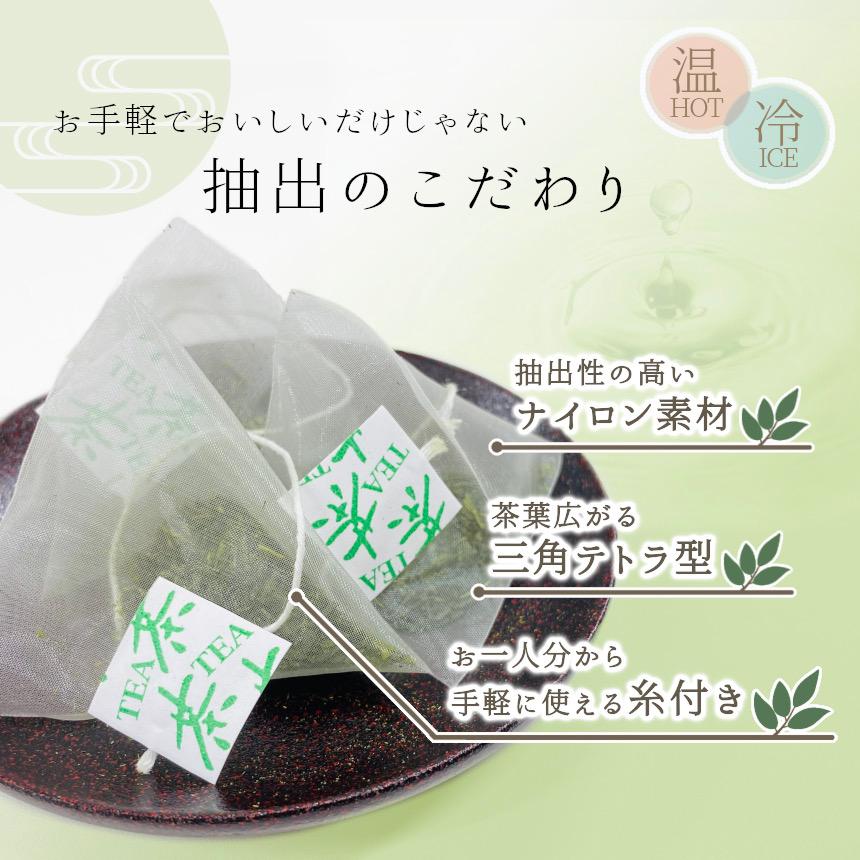 お茶 緑茶 オーガニック ] 有機栽培茶 知覧茶 ティーバッグ 3g×20袋