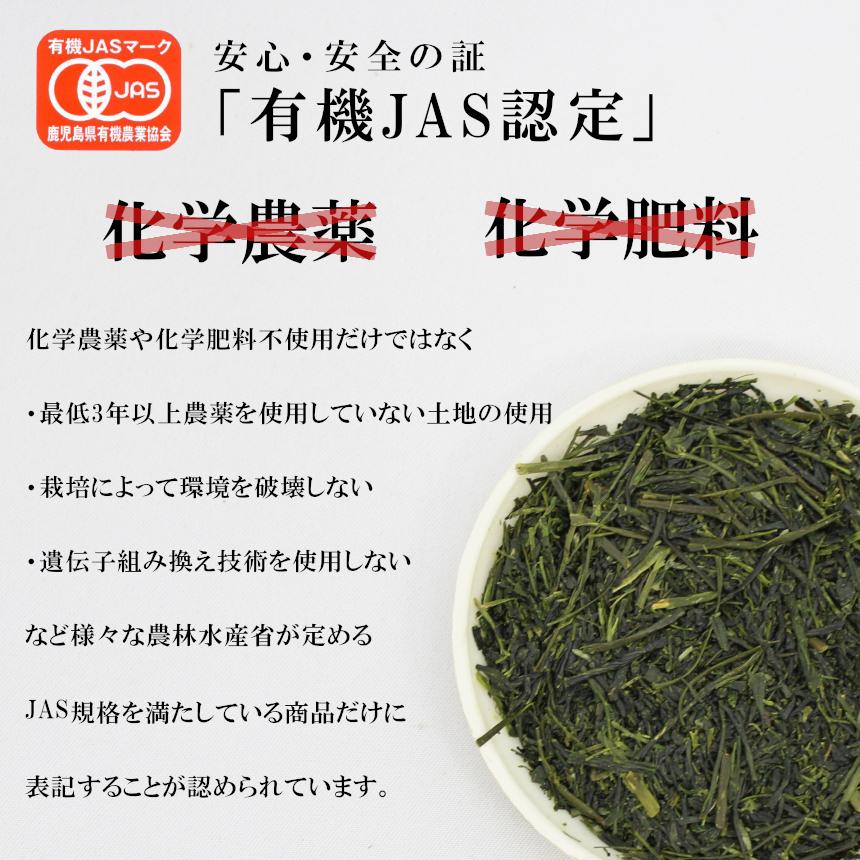 お茶 緑茶 オーガニック ] 有機栽培茶 知覧茶 ティーバッグ 3g×20袋
