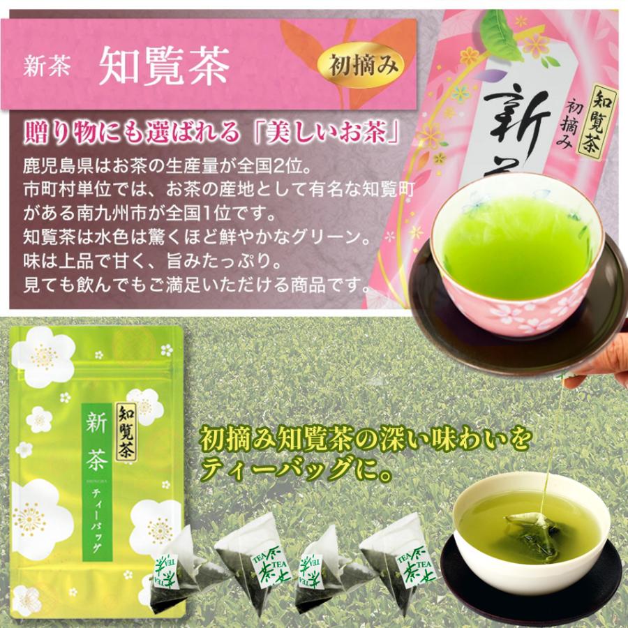 4月下旬発送【新茶】 お茶 初摘み 知覧茶 ティーバッグ 3g×10袋 【メール便送料無料】母の日 深蒸し茶 深むし茶 2024年度産｜furuichiseicha｜02