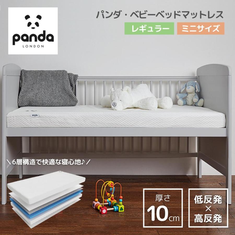 PANDA LONDON ベビーベッド用 マットレス ベビーマットレス レギュラー