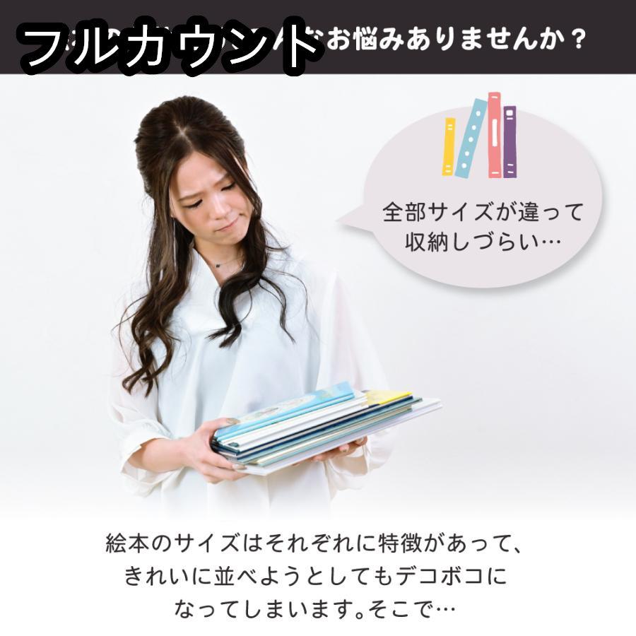 絵本ラック キッズ 子供用 子供 ジュニア 絵本 収納 本棚 棚 ソフトエッジ 角が丸い 怪我 防止 マガジンラック おしゃれ かわいい おもちゃ ラック｜furukaunto｜05