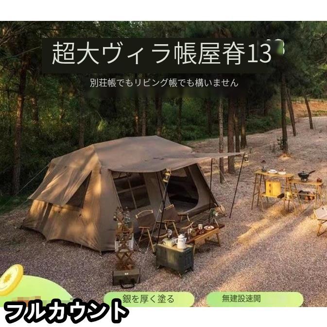 大型 ワンタッチテント 6-8人用 ロッジ型テント 小部屋テント パーク  