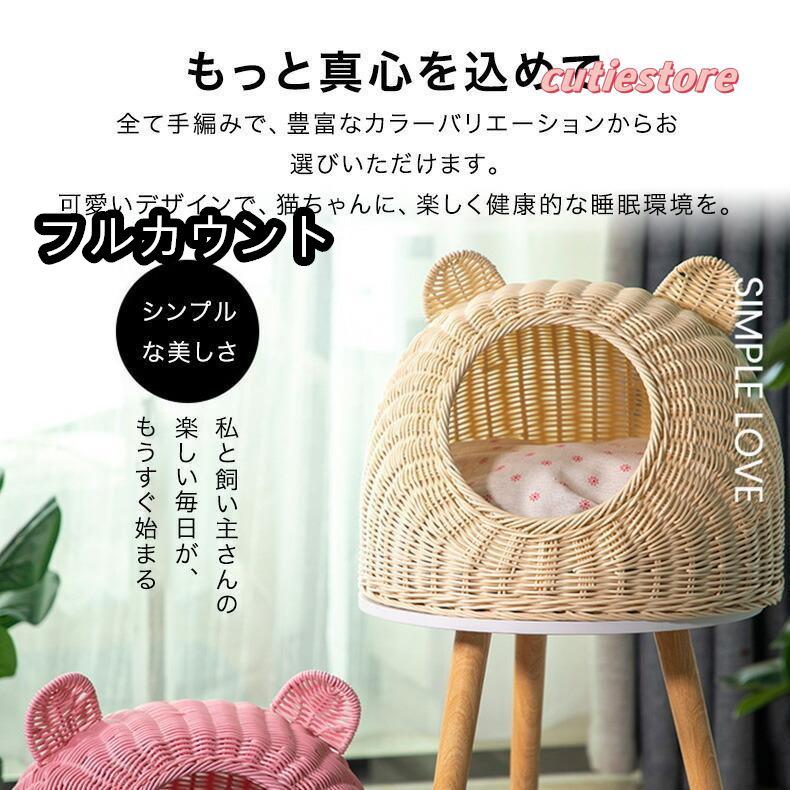 ペットベッド ラタン編み ペットハウス Ｓ サイズ 超小型 小型 猫 犬 ペット 洗える 夏 涼しい 手編み UP-634｜furukaunto｜08