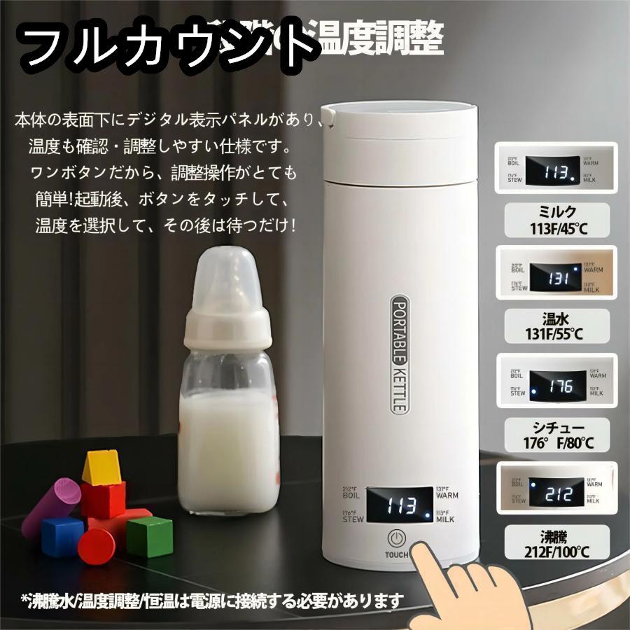 ポータブル電気ケトル 電気水筒 電気ケトル 電気ポット 485ml 小型 ミニ 電気ボトル ボトル 魔法瓶ポット ポータブルケトル ワンプッシュ オープン｜furukaunto｜06