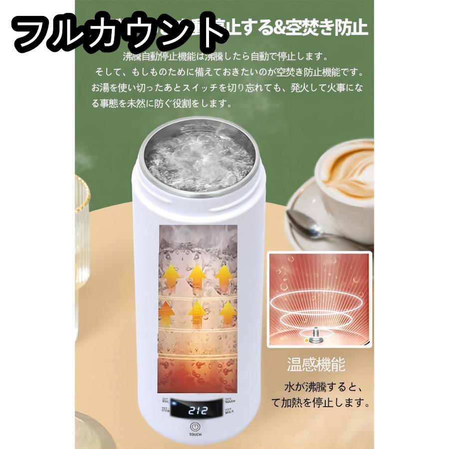 ポータブル電気ケトル 電気水筒 電気ケトル 電気ポット 485ml 小型 ミニ 電気ボトル ボトル 魔法瓶ポット ポータブルケトル ワンプッシュ オープン｜furukaunto｜08