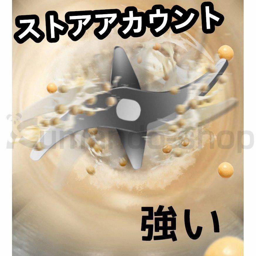豆乳メーカー 日本製センサー ジューサーミキサー 安い 小型 ブレンダー 離乳食 ミキサー 氷対応 洗いやすい ミキサー ジューサー ブレンダー｜furukaunto｜11