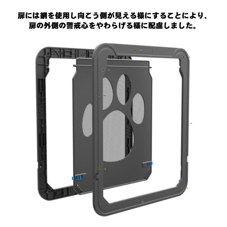 網戸専用 ペットドア 犬猫出入り口 中型犬用 網戸用出入り口 ネット網戸用 小型犬 中型犬 大型犬 磁石 耐用 自動に閉める 通り抜け 足跡｜furukaunto｜09