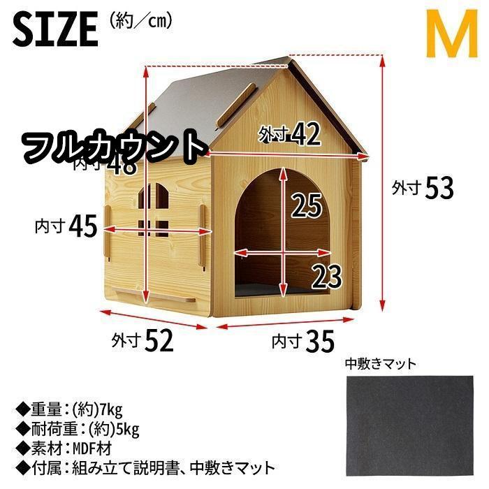 ペットハウス 木製 犬小屋 室内 おしゃれ 収納 小型犬 中型犬 木目調 犬 犬舎 防寒 室内用 ペット用 小屋 ドッグハウス 猫 ペット用品｜furukaunto｜06