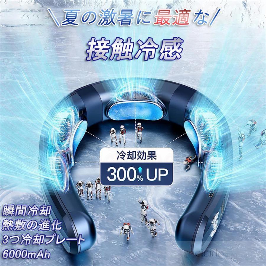 ネッククーラー 最強 首掛け 6000mAh大容量 dcモーター 3つ冷却プレート 半導体冷却 羽なし 冷房/暖房 静音 携帯 ひんやり 冷却 正規品 2024｜furukaunto｜03