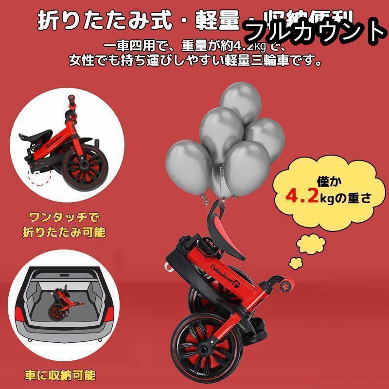 子供用 三輪車 4in1 バランスバイク 自転車 1歳 2歳 3歳 4歳 折りたたみ スタンド タイヤ 乗用玩具 軽量 キッズバイク 幼児用 誕生日プレゼント｜furukaunto｜08