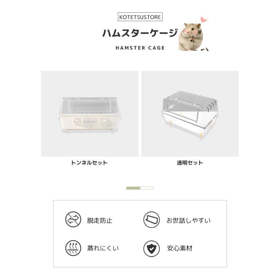 小動物 ケージ 大容量 業務用 透明度高い アクリル ハリネズミ うずら ゴールデンハムスター モルモット モモンガ 飼育 小動物 クリア ハムスターケージ 透明｜furukaunto｜06