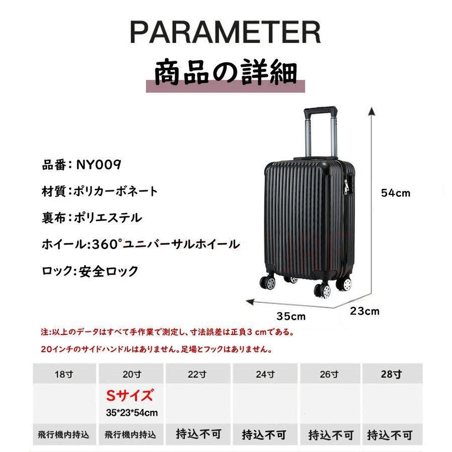 スーツケース 機内持ち込み 軽量 小型 Sサイズ おしゃれ ss 短途旅行 出張 3-5日用 ケース バッグ 旅行 8色｜furukaunto｜16