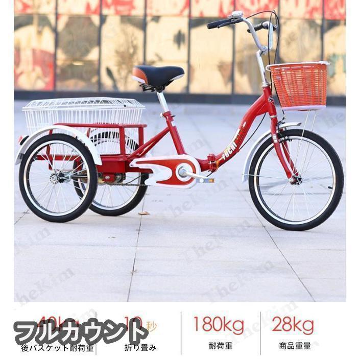 大人用三輪車 20インチ 三輪自転車 3輪自転車 大人用 収納便利 高齢者  