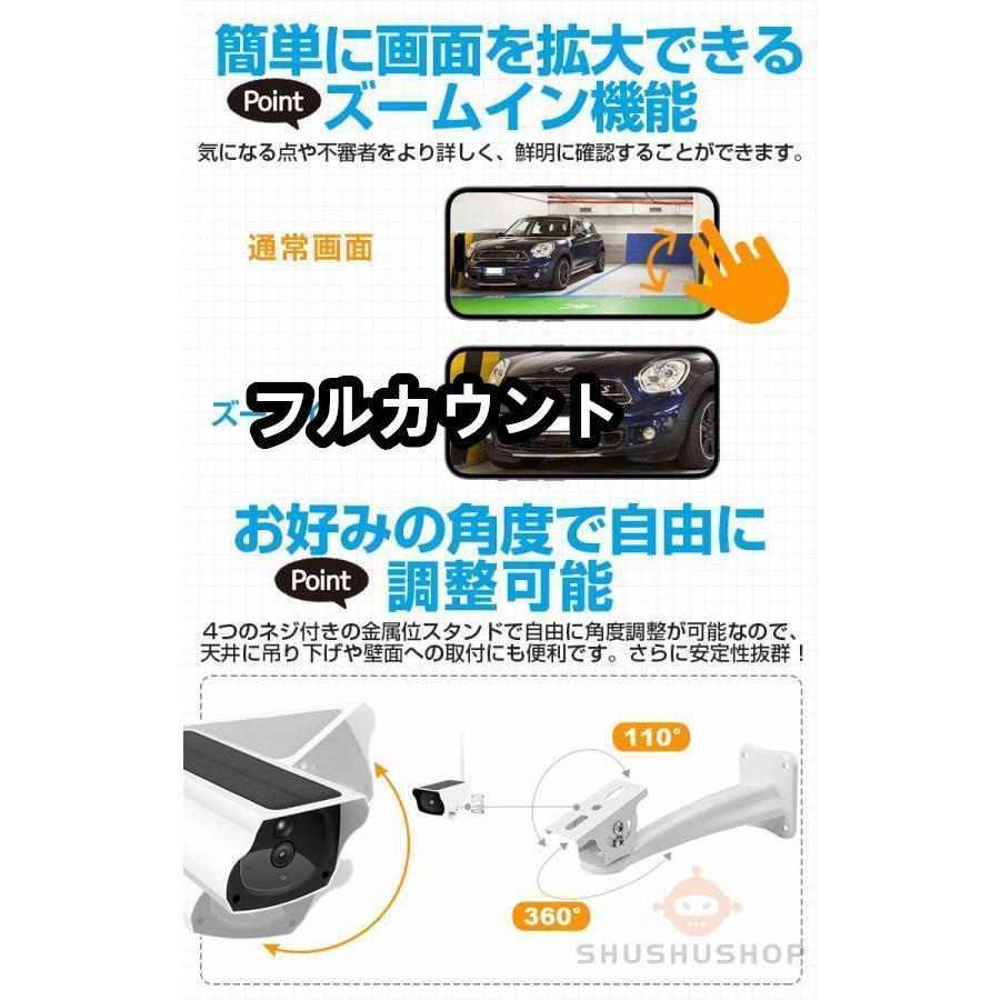 防犯カメラ 監視カメラ 屋外 wifi 300万画素 ワイヤレス 家庭用 ソーラー 遠隔監視 防犯対策 自動追尾 人感録画 動作検知 赤外線夜視 双方向対話 高画質｜furukaunto｜13