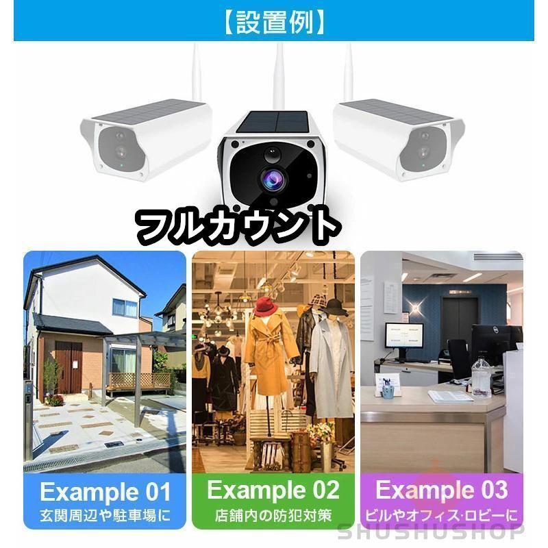 防犯カメラ 監視カメラ 屋外 wifi 300万画素 ワイヤレス 家庭用 ソーラー 遠隔監視 防犯対策 自動追尾 人感録画 動作検知 赤外線夜視 双方向対話 高画質｜furukaunto｜14