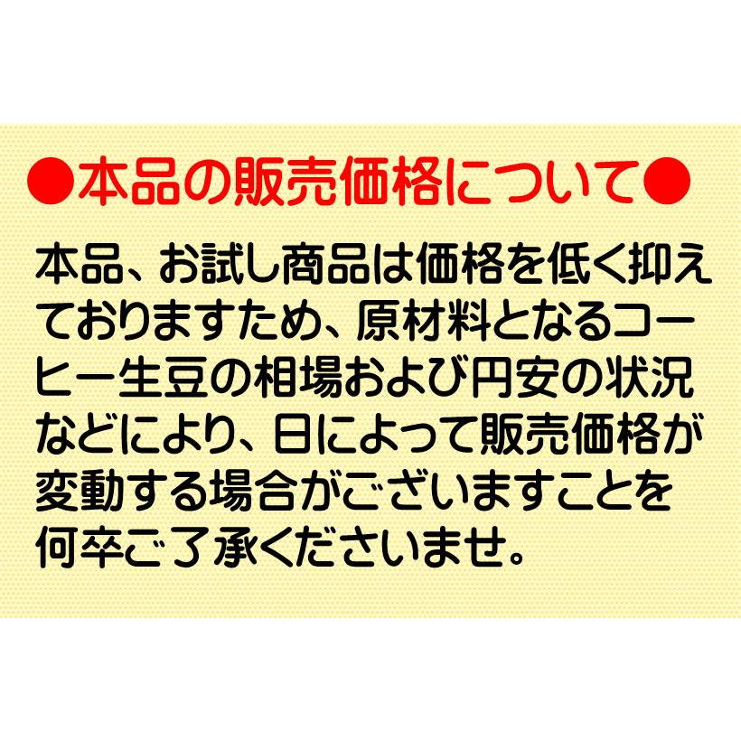 コーヒー豆 2kg 当店初めてのお客様限定おひとり様1回限り お コーヒー豆 2kg 当店初めてのお客様限定おひとり様1回限り お