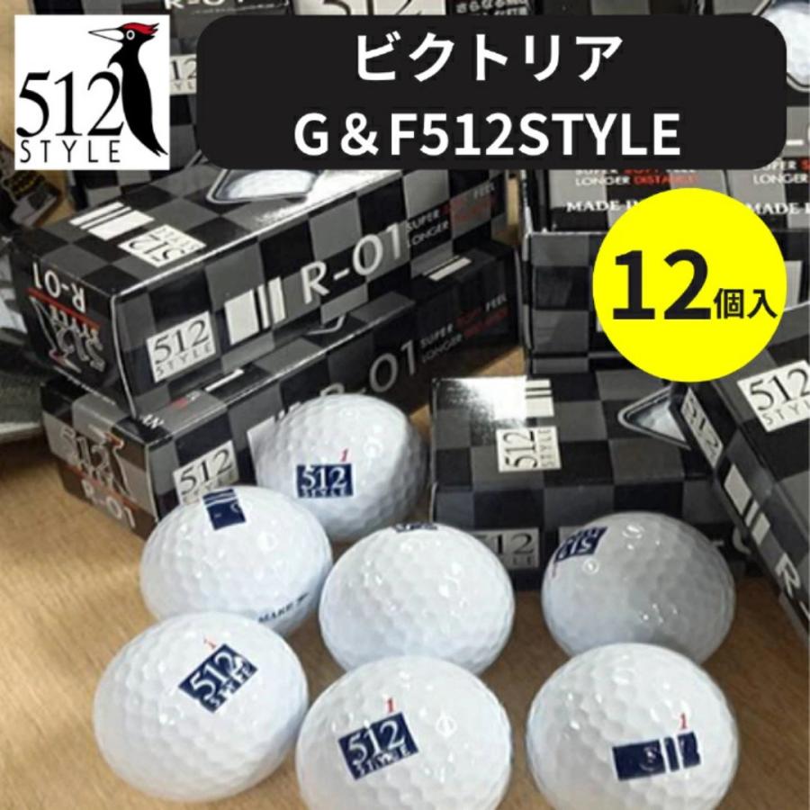 12個入り ゴルフボール ビクトリアG＆F512STYLE 住友ゴム製 VICTORIA