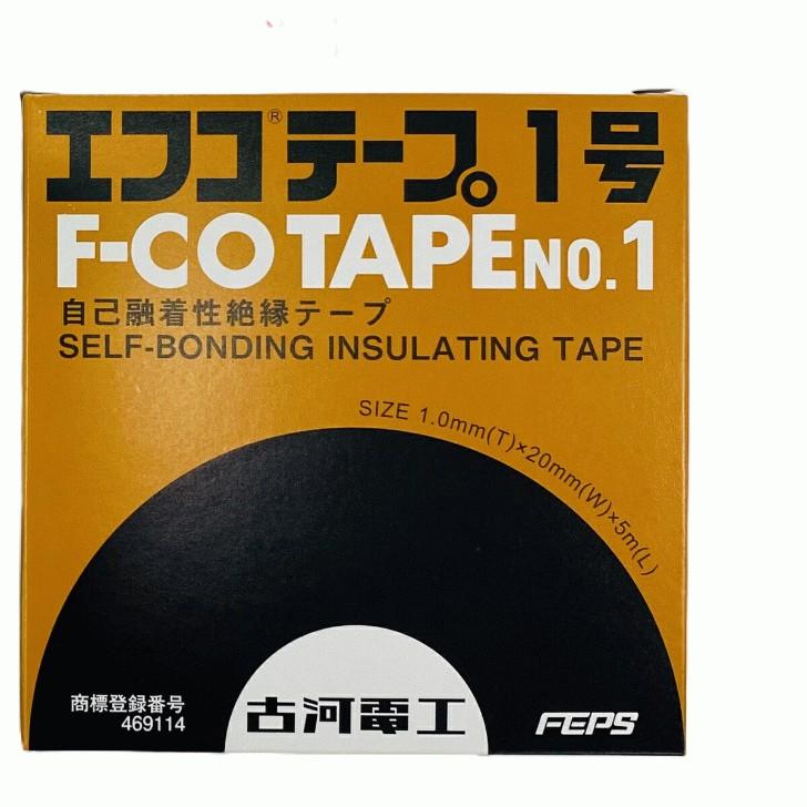正規品） 日本製 古河電工パワーシステムズ エフコテープ 1号 テープ
